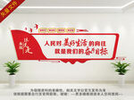 党建标语