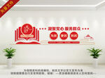 党建标语