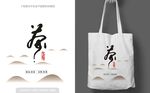 茶