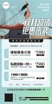 普拉提海报瑜伽