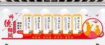 师德师风形象墙