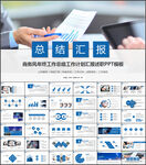 年终工作总结PPT