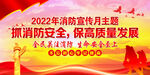 消防 