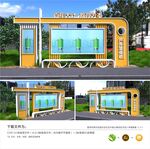 校园宣传栏