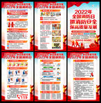 2022年全国消防日展板宣传栏