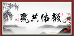 诚信共赢