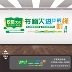 书店文化墙