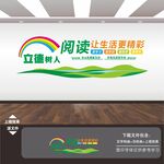 图书馆阅览室展板挂图挂画