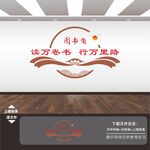 学校园图书馆读书角阅览室文化墙