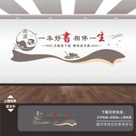 学校园图书馆读书角阅览室文化墙