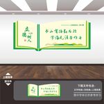 学校校园图书馆阅览室标语文化墙