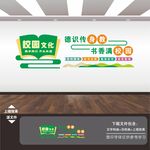学校校园图书馆阅览室标语文化墙