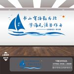 阅览室文化墙