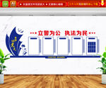 警务文化墙