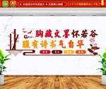 校园文化墙