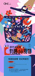 创意厨艺比赛活动