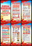 119全国消防日展架
