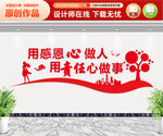 用责任心做事