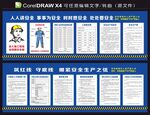 工程施工公示牌