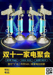 朋克风格双十一促销海报