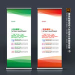 公司X展架
