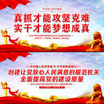  模范机关标语 