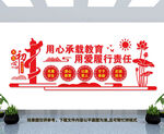 教师办公室文化