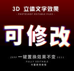 霓虹立字体