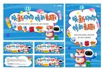 科学实验活动