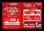 珠宝双11