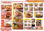 粉面类独一粉