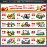 社会主义核心价值观