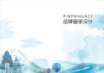 画册封面