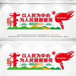 医院标语