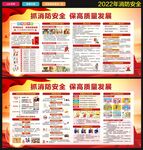 全国消防月