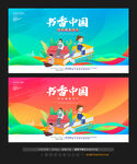 书香中国