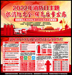 2022消防日