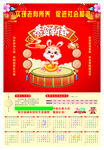 2023年年画    兔年年画