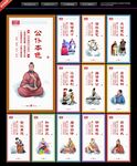 廉洁