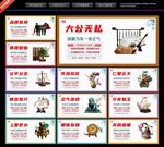 廉政文化