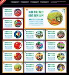 乡村振兴