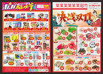 双十一DM