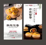 蛋黄酥