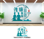医院文化墙