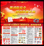 2022年全国消防日