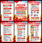 消防安全