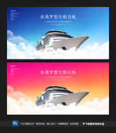 游轮