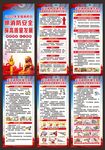 全国消防日