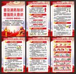 消防宣传月海报