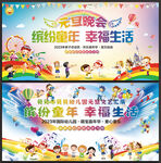 2023幼儿园小学元旦晚会